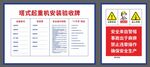 塔式起重机安装验收牌2