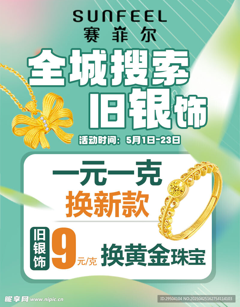 珠宝图片