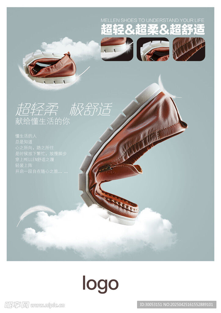 时尚皮鞋细节展示海报