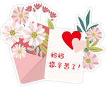 女神节贺卡