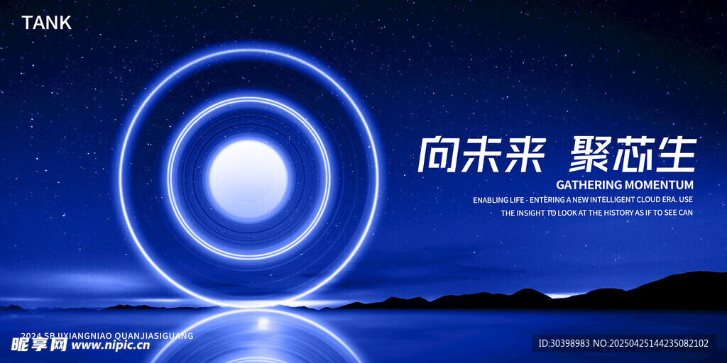 未来科技感蓝色光环场景