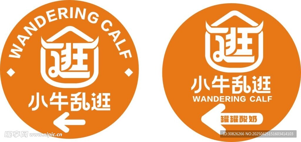 小牛乱逛