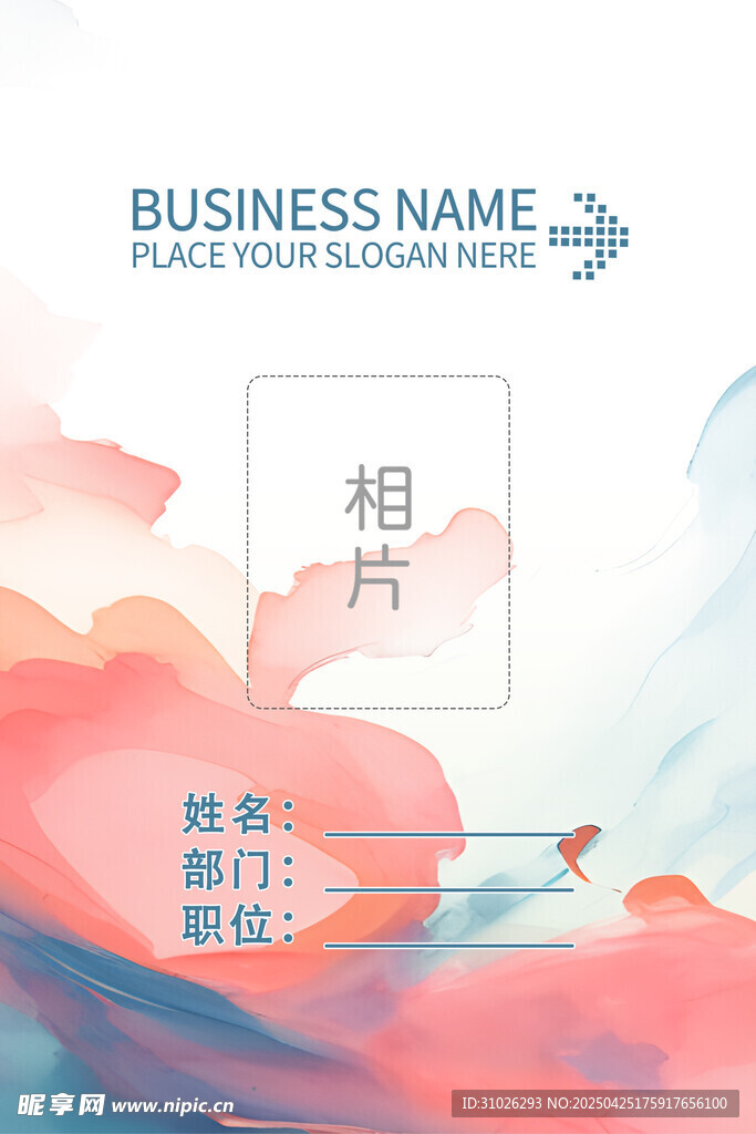 工作证样机