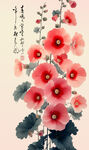 水墨花背景