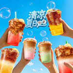 夏日饮品菜单