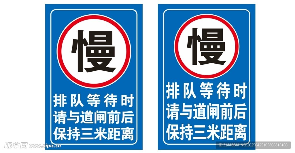 道路交通标识