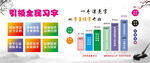 引领全民习字