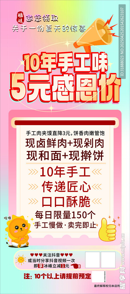 肉夹馍展架