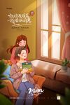 母女温馨共读时光