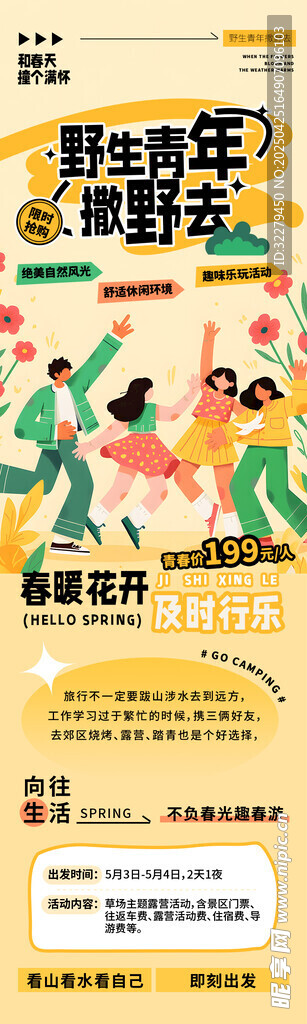 青年