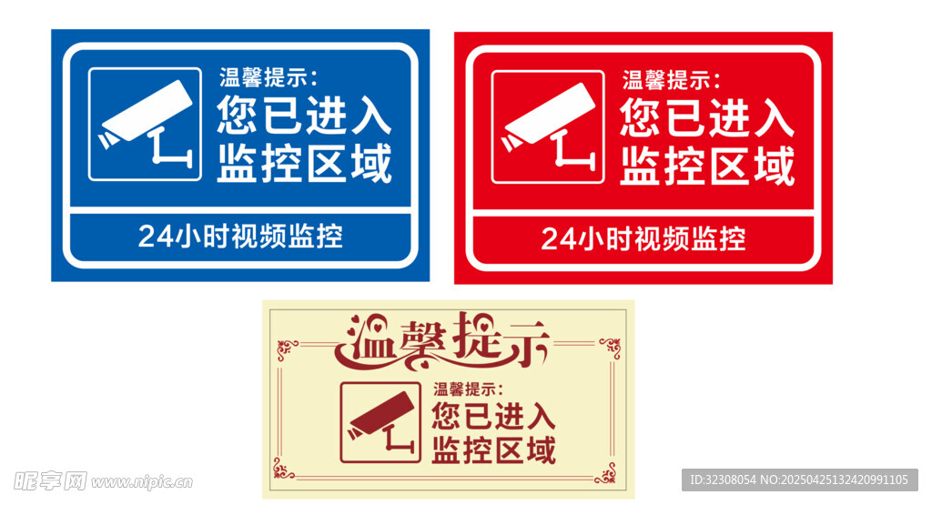 监控区域