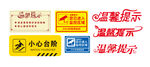 温馨提示小心台阶