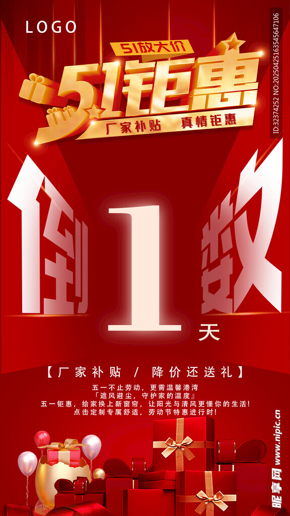 51钜惠 劳动节优惠 