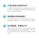详情页注意事项图片
