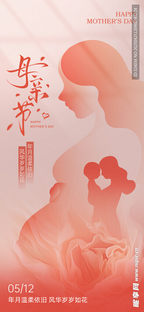 母亲节