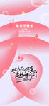 母亲节