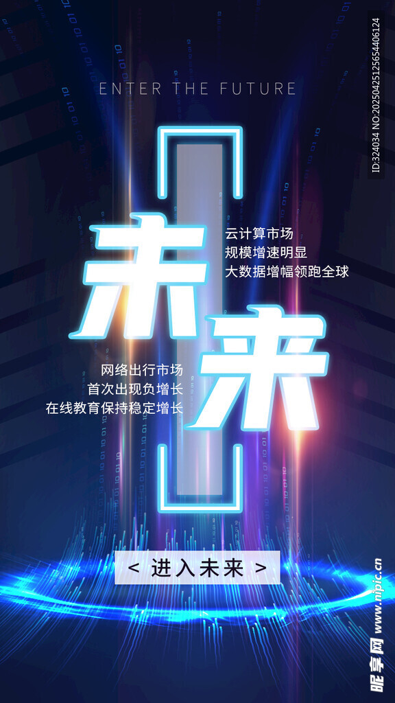 科技背景