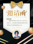 邀请函