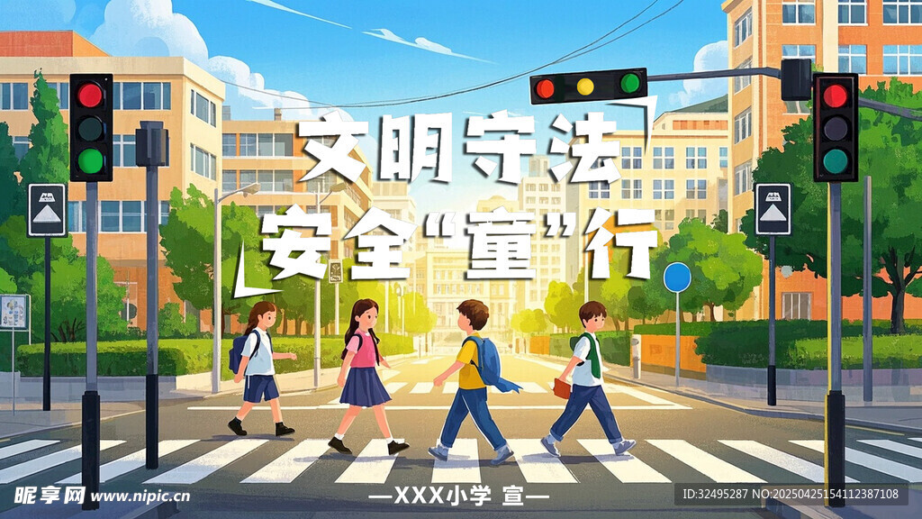 文明过马路 彰显城市新风
