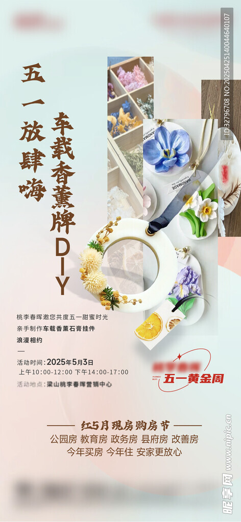 五一暖场活动
