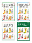 奶茶海报