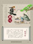 中式古典中医馆医院四季养生海报