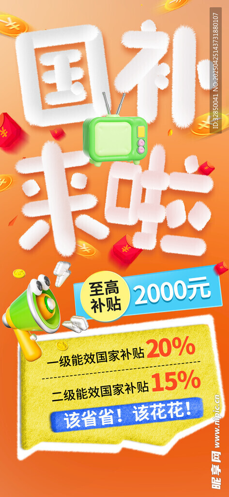 国庆补贴来袭优惠多多