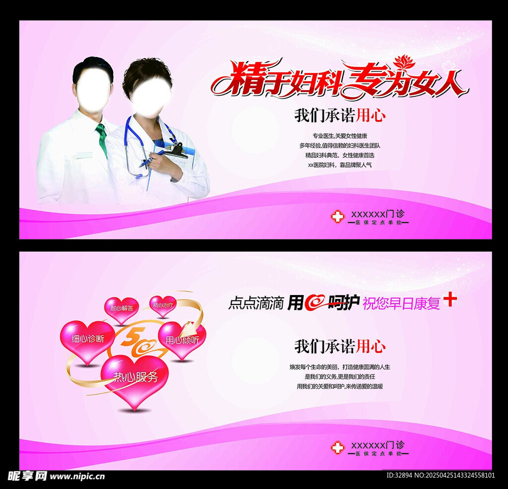 医院形象广告