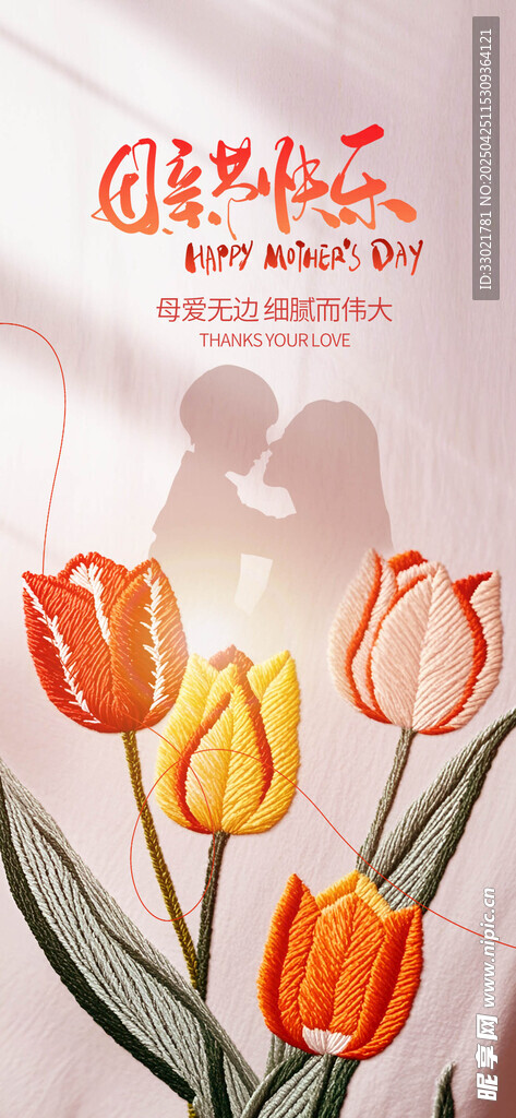 母亲节