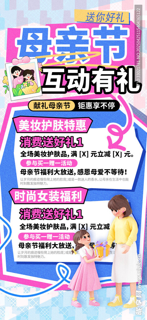 母亲节