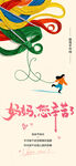 母亲节