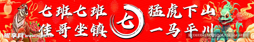 红色爱心公益宣传横幅