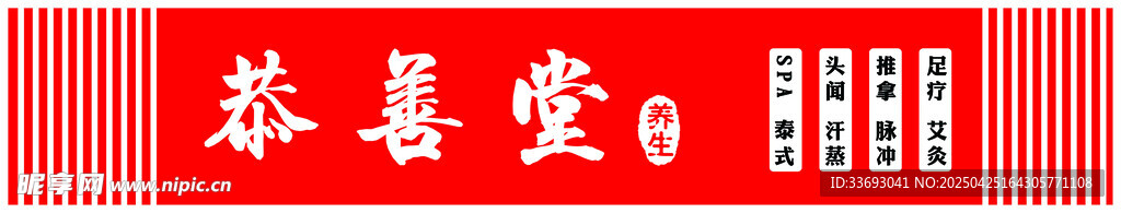 恭喜发财红色喜庆横幅