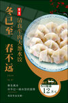 冬至 饺子