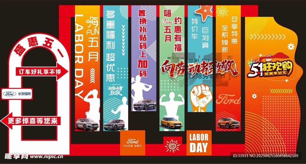 五一美陈