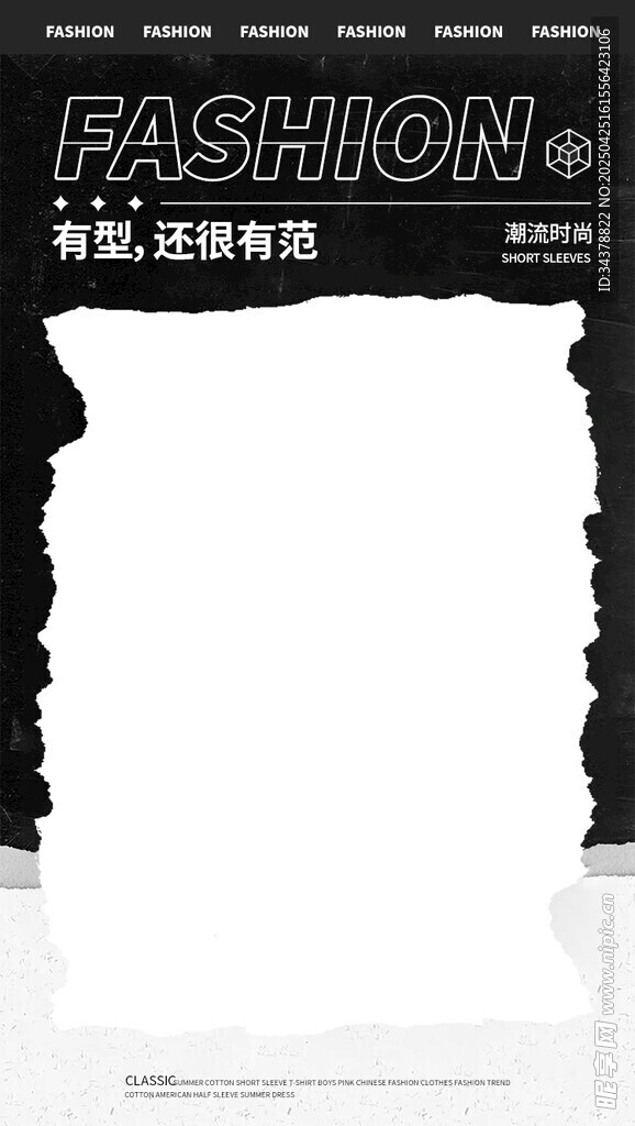 电商详情海报