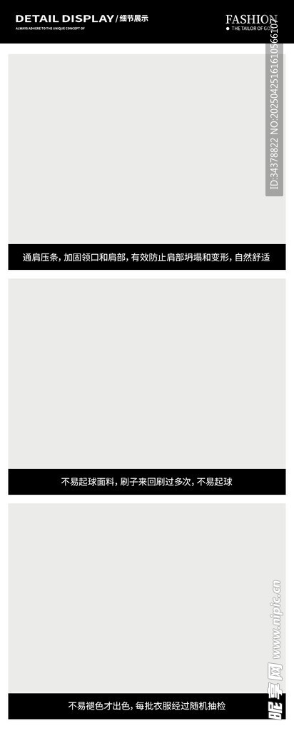 电商详情