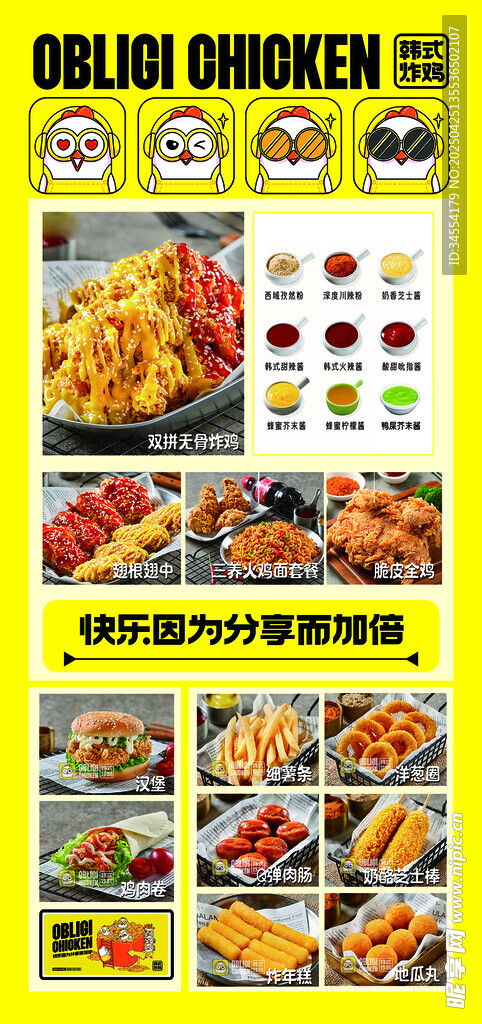韩式炸鸡