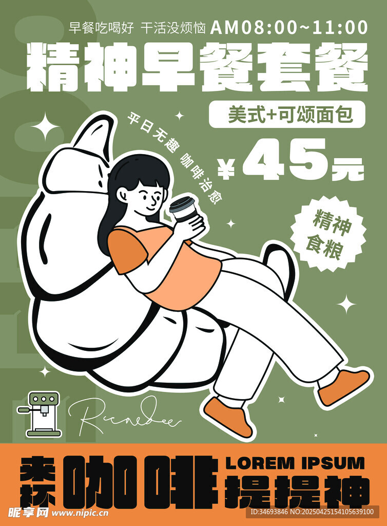情绪贴纸风咖啡品牌宣传桌牌桌卡
