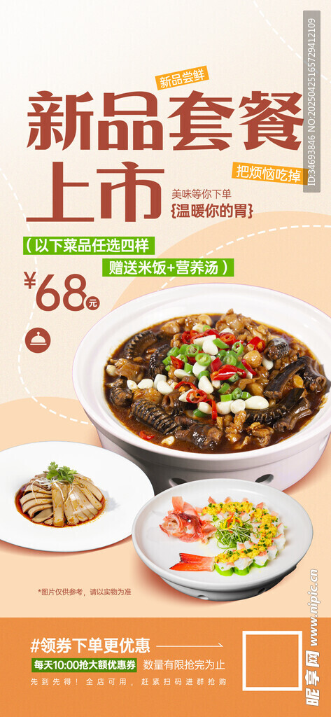 新品美食套餐惊喜上市