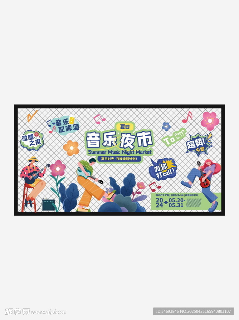 欢乐卡通乐园宣传海报打卡美陈