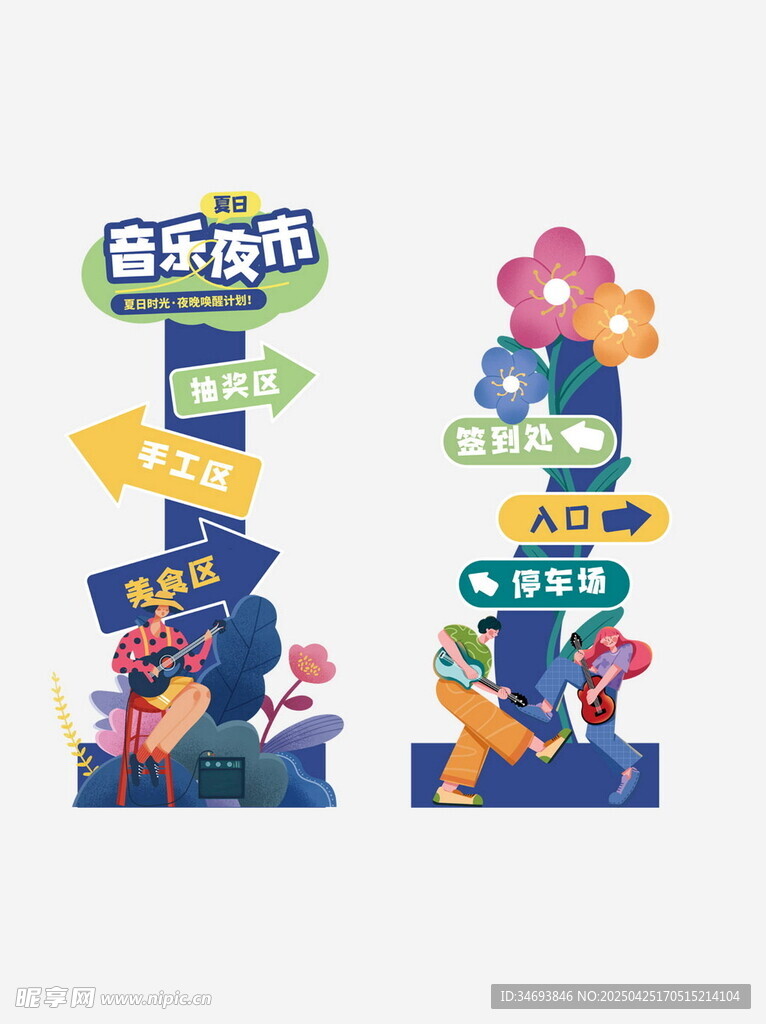 电商促销装饰牌设计指示牌