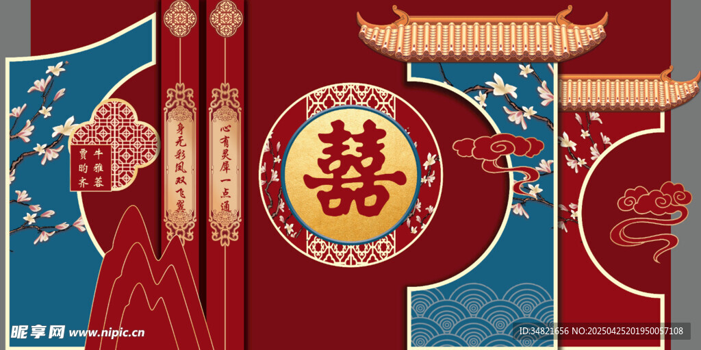 喜背景墙