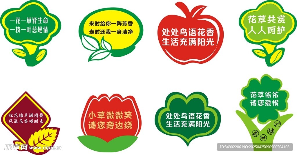 花草牌