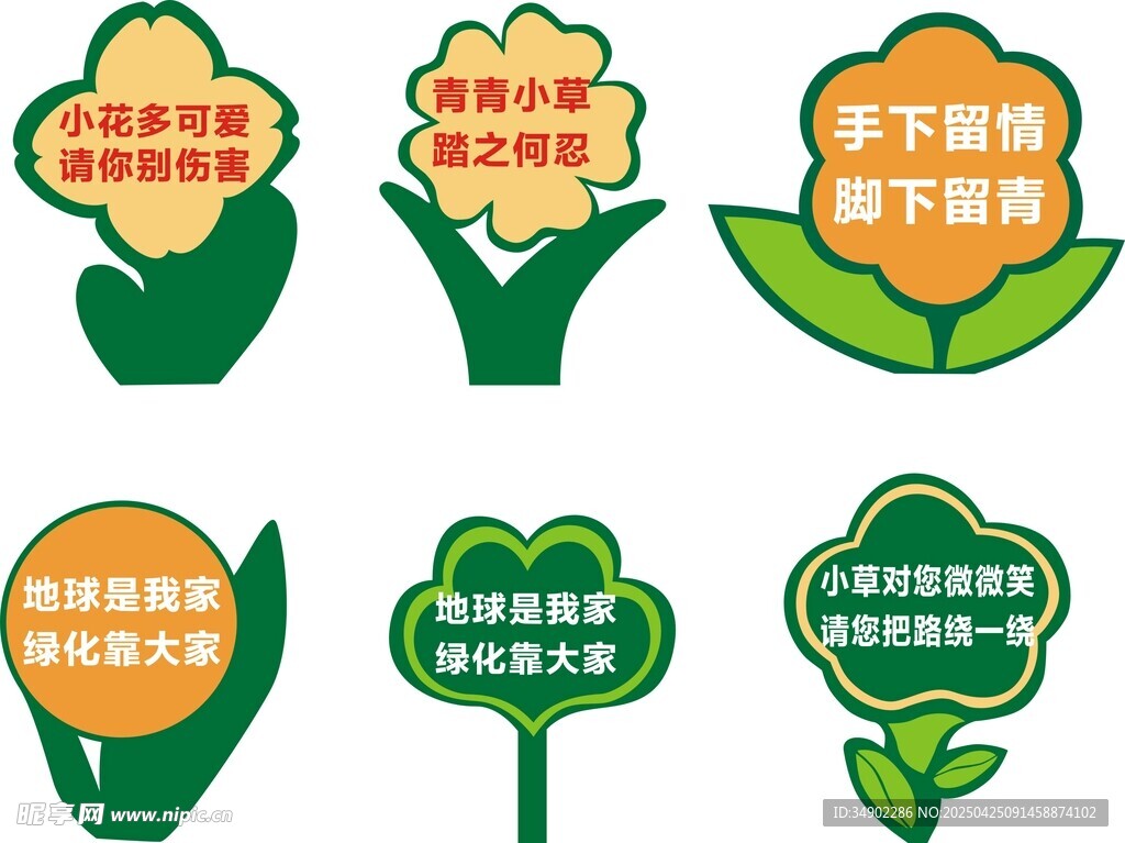 花草牌