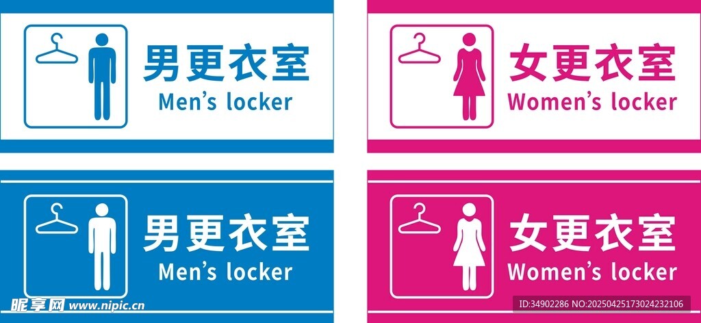 更衣室