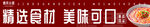 美味