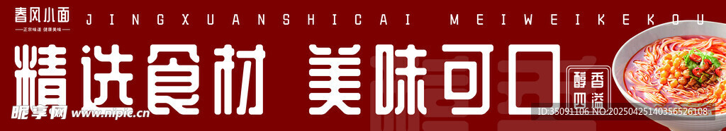 美味
