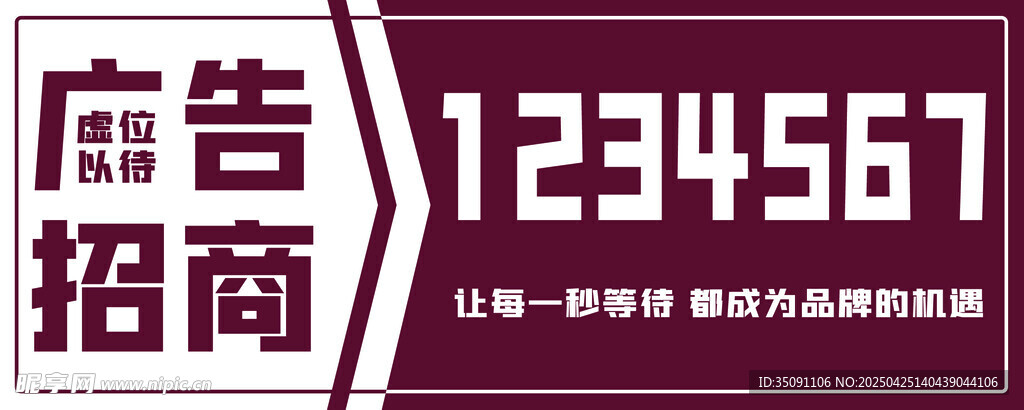 招商