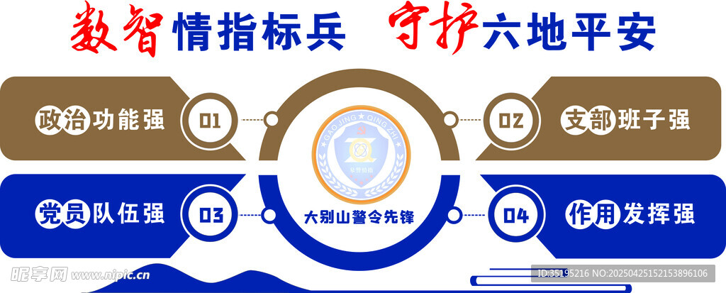 文化墙